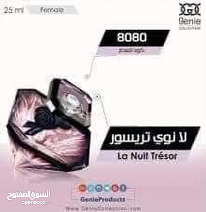 عطور جيني كولكشن الأصلية صناعة سعودية الحجم 25 مل مكفولة بثبات 12 ساعة
