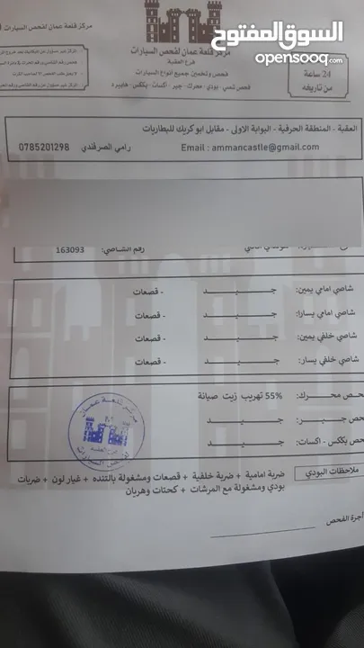 هونداي افانتي 95 اتومتيك فحص للبيع