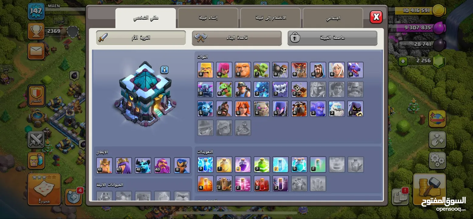 كلاش أوف كلانس قريه ماكس بسعر مناسب للجميع