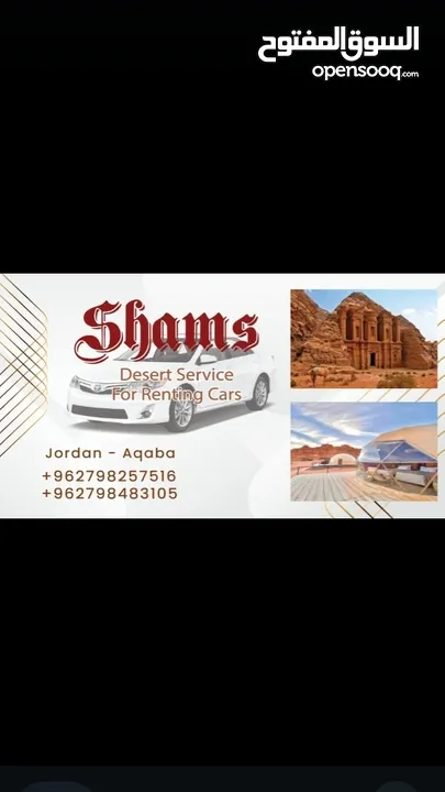 سياره للايجار