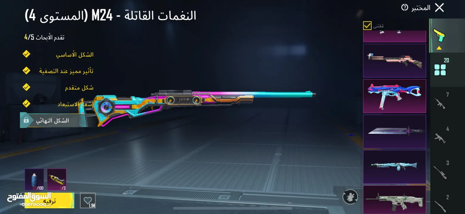 حساب ببجي مرتب للبدل على حساب كونكر