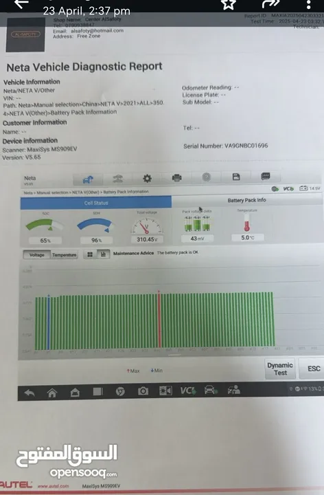 Neta v 2022.    نيتا v 2022 فحص كامل
