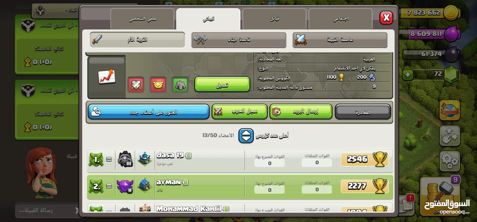 Clash of Clans account level 12. 3 star