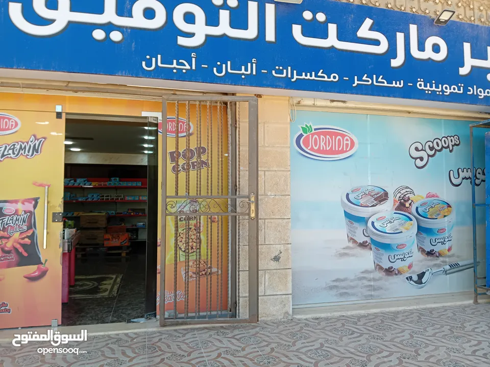سوبر ماركت للبيع
