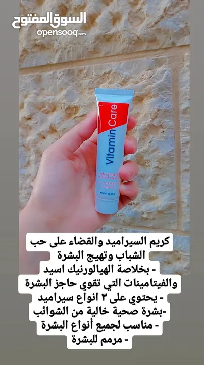 كريمات للبشره والجسم