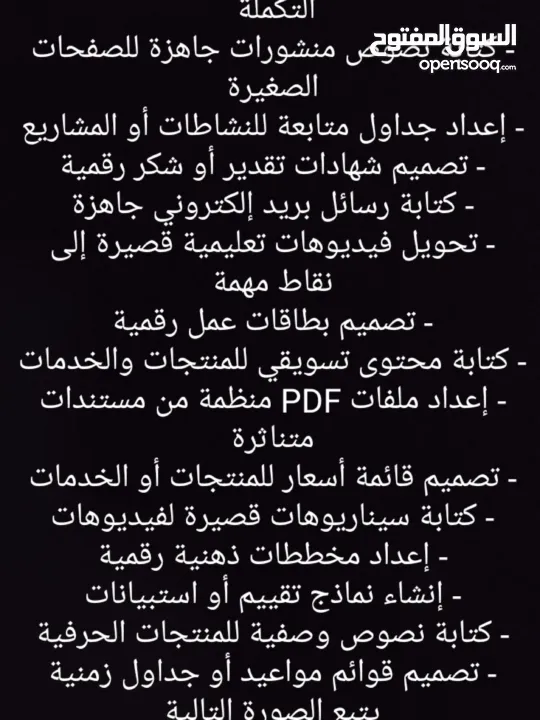 50+ خدمة رقمية_تلخيص، واجبات، تصميم PDF و أكثر!. 50+ digital services: summarizing, assignments, PDF