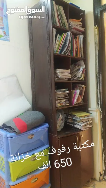 بيع اغراض معهد دراسي