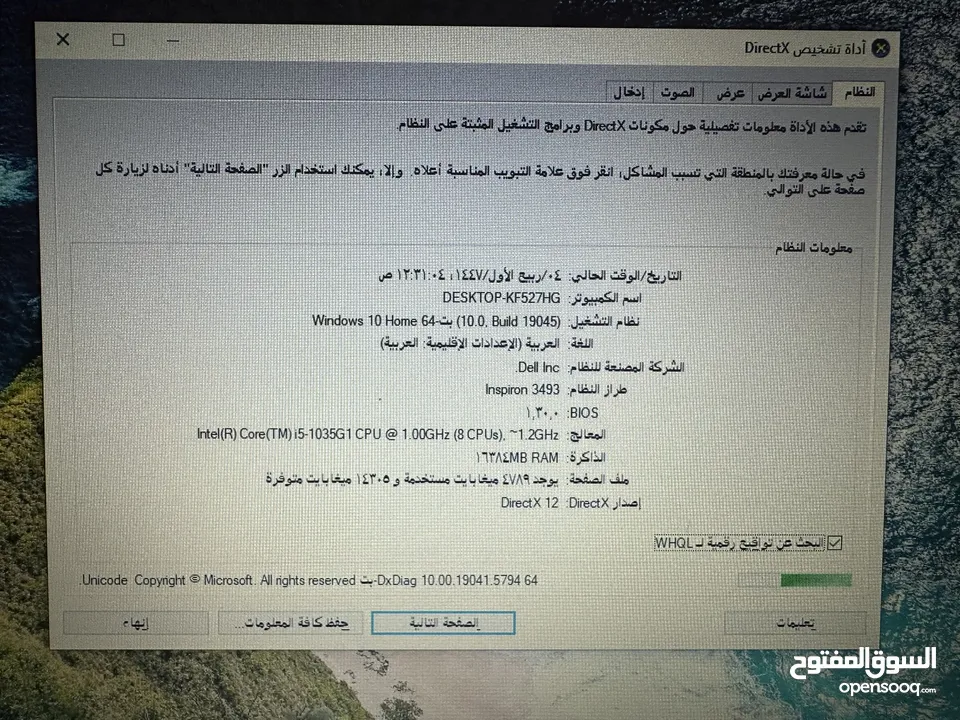 لابتوب dell جيل عاشر كرتين شاشة رام 16 بسعرر ببلاش