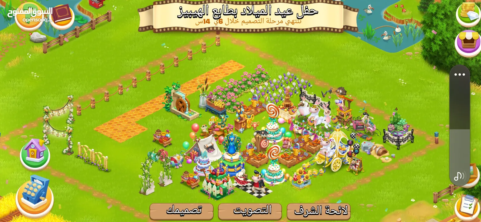 متوفر لعبة هاي داي hay day المزرعة السعيدة بسعر مغري #Y9UVV2C99 للبيع المستعجل المهتم يتواصل معي