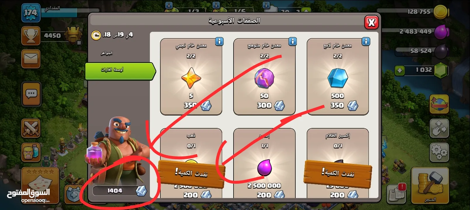 حساب كلاش تاون14 ماكس مع كلان لفل 13