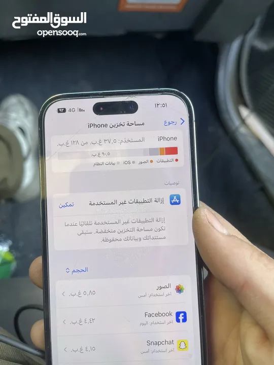 ايفون 14 برو