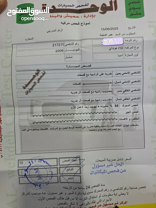 هيونداي i10 2009  للبيع