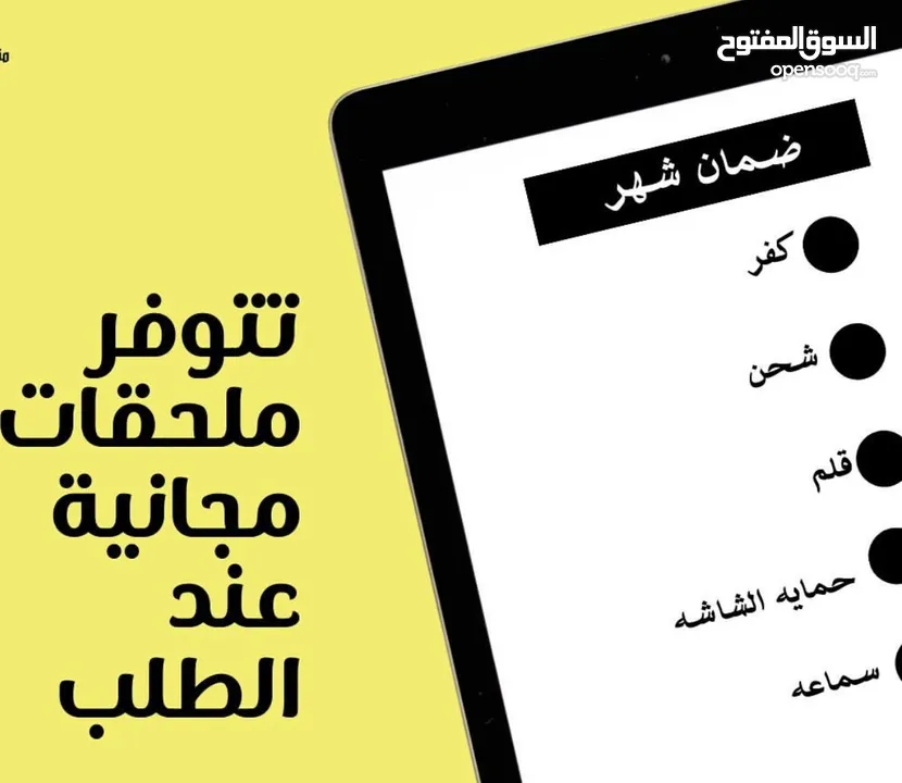 ايباد ابل الاصلي سعر ولا في الخيال تخفيضااات افضل سعر عمستوى السلطنة  ضمان لمدة سنة مع جميع الملحقات