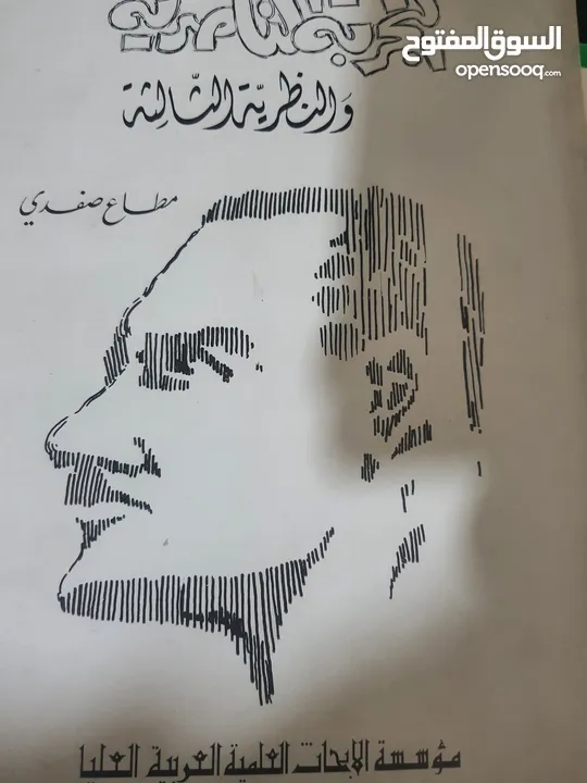 كتب متنوعة للبيع بأسعار رمزية