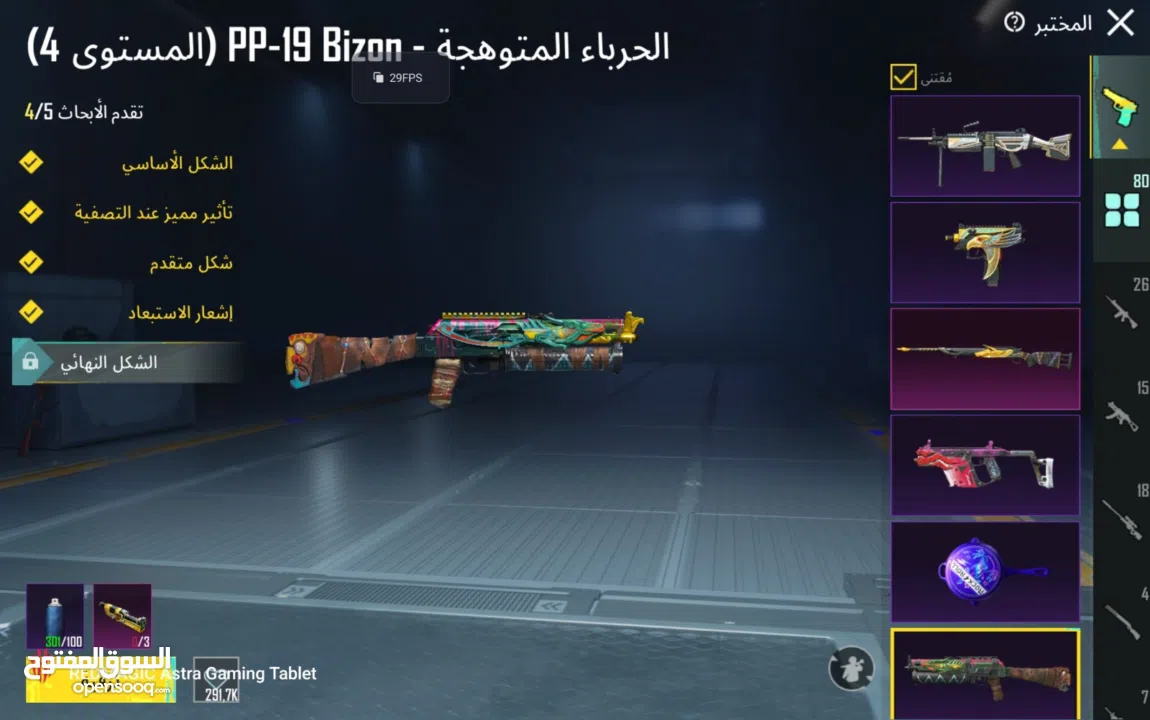 للبيع حساب ببجي العالميه (داخل البحرين فقط)