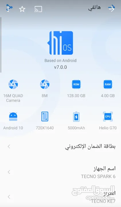 تكون سبارك 6  للبيع مستعجل