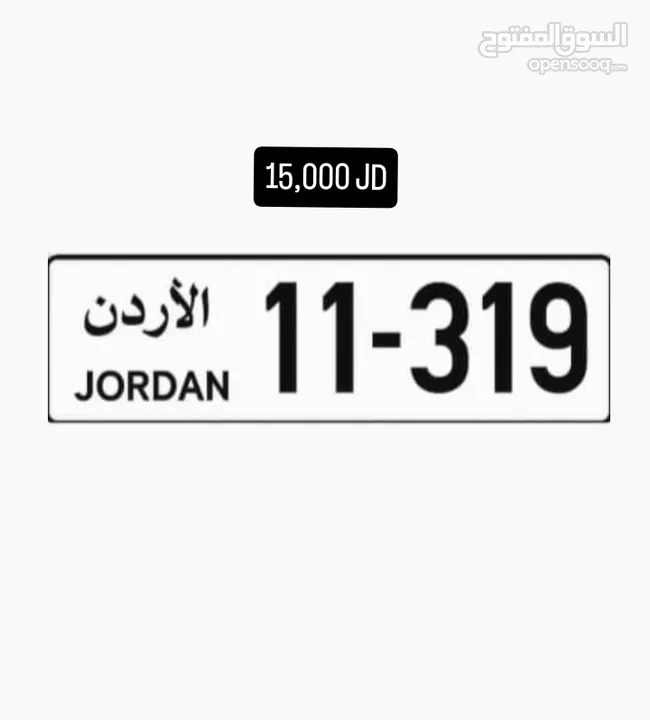 نمرة سيارات مميزه للبيع