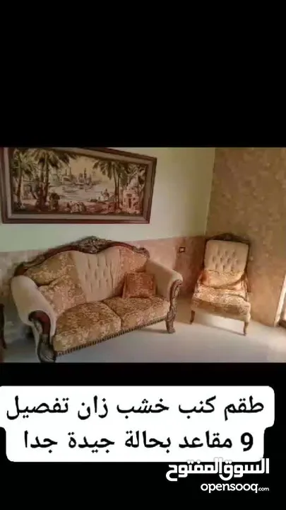 طقم كنب ضيوف و كوانر و طقم معيشة خشب سويد