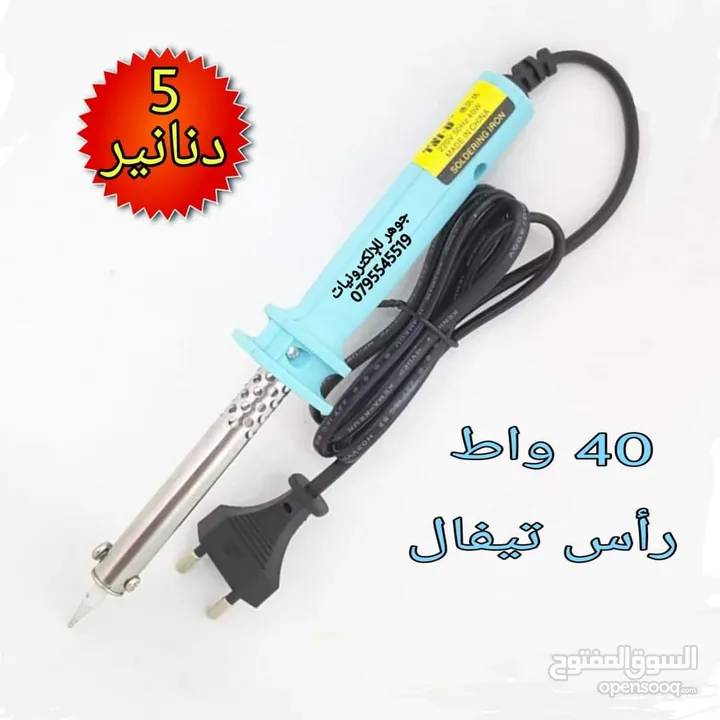 مكبر مع  مع حمالة بوردات للصيانة عملي جدا ومجرب