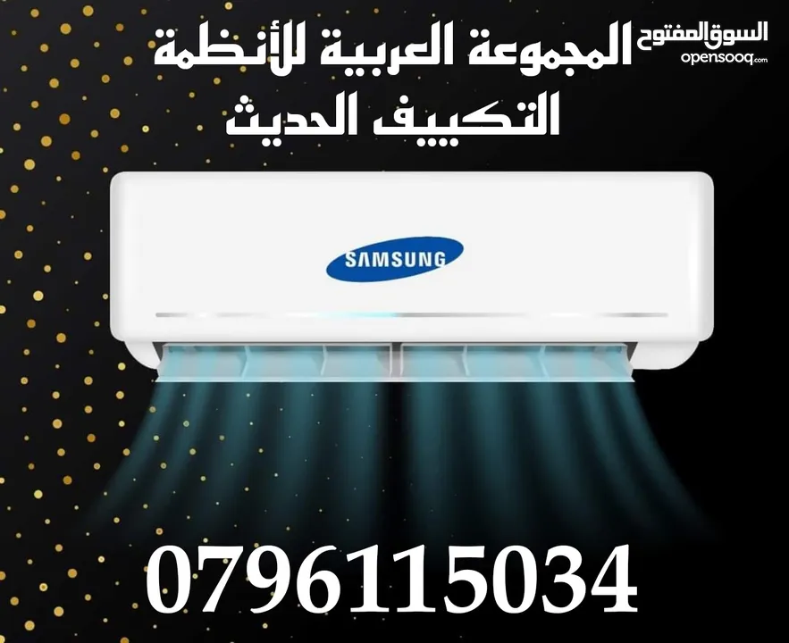 2طن سامسونج  SAMSUNG الموفرة للطاقة بأحدث الموصفات