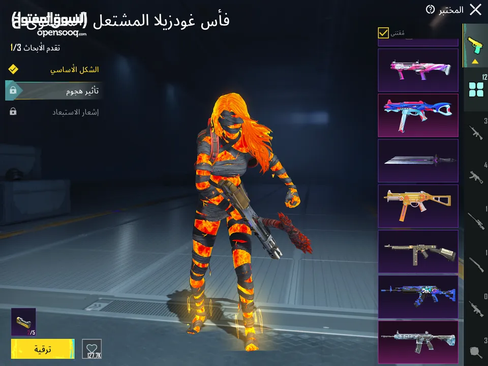 حساب ببجي للبيع