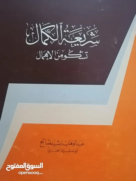 كتب مستعمله للبيع بحاله جيده بسعر مناسب