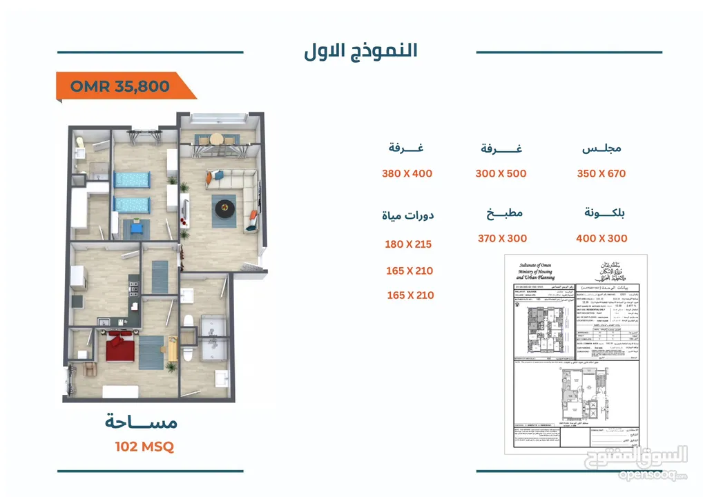 موووقع vip وبجودة عالية في غلا مشروع برج العرفان يبعد دقائق عن مطار مسقط تواصل مع الفرقاني الان