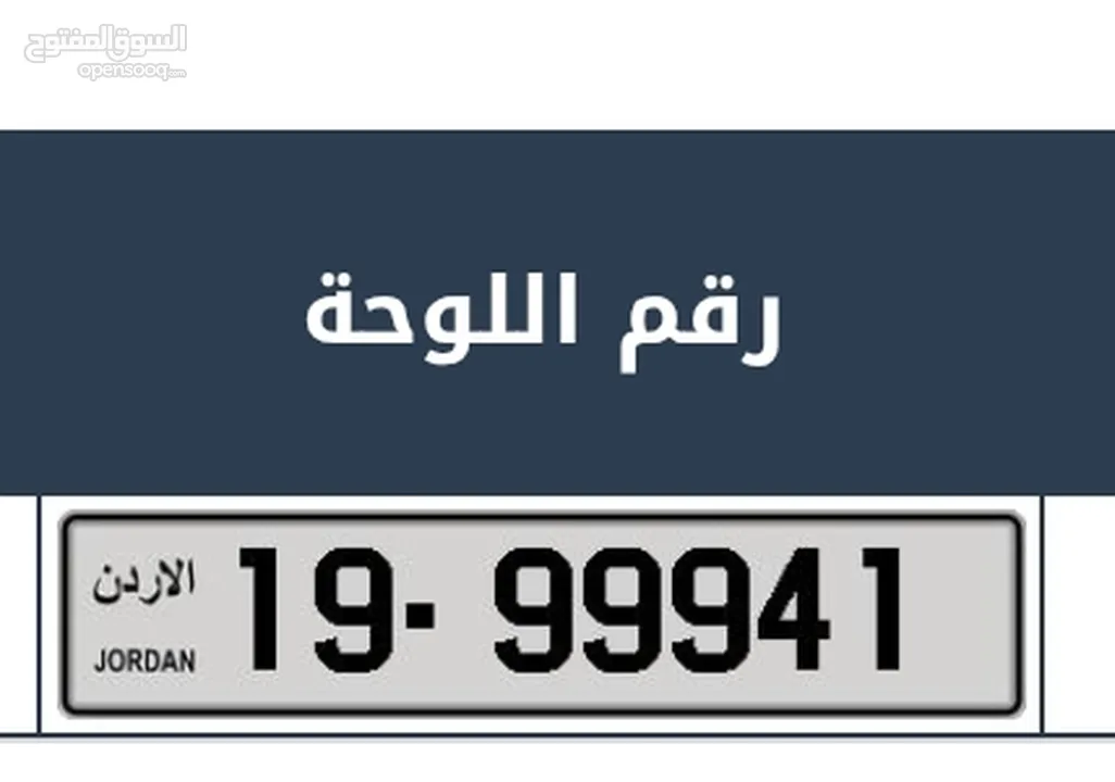 نمره مميزه وجميله للبيع
