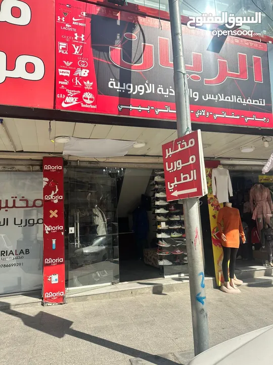 محلات الريان للملابس الاوربية و الأحذية الاوربية