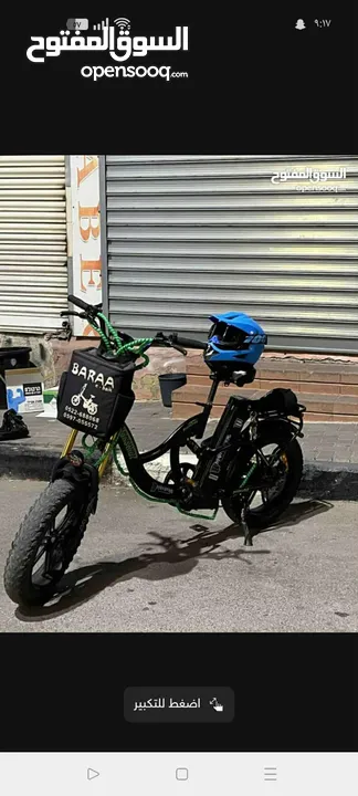 بسكليت كهرباء للبيع كورشدي طحننننننن نااااااااااااااارررر