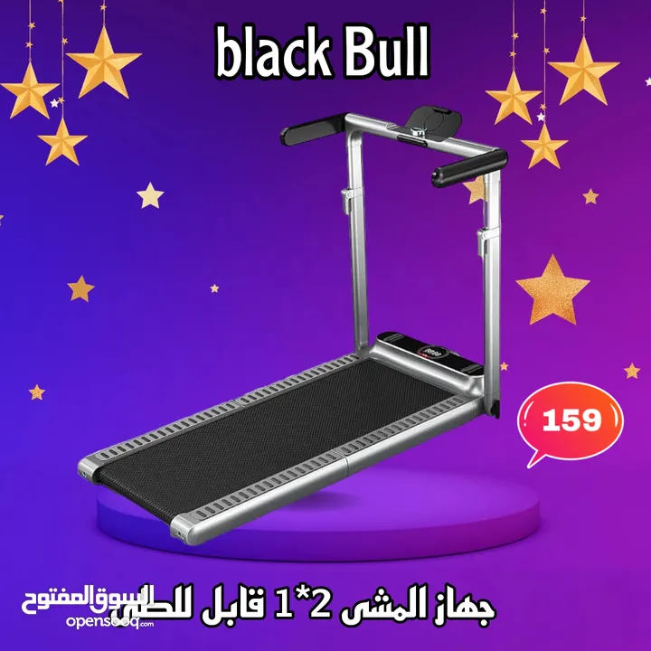 جهاز المشى 2*1 قابل للطى من black Bull