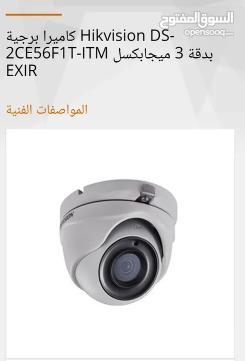 مجموعه 6 كاميرات مراقبه