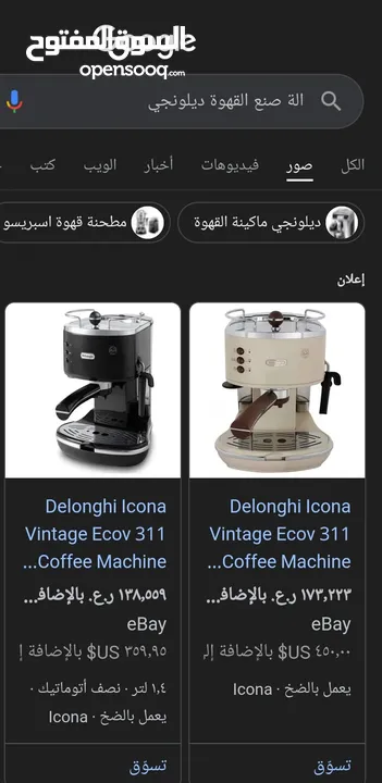 Delonghi Icona Vintage Ecov 311 Coffee Machine