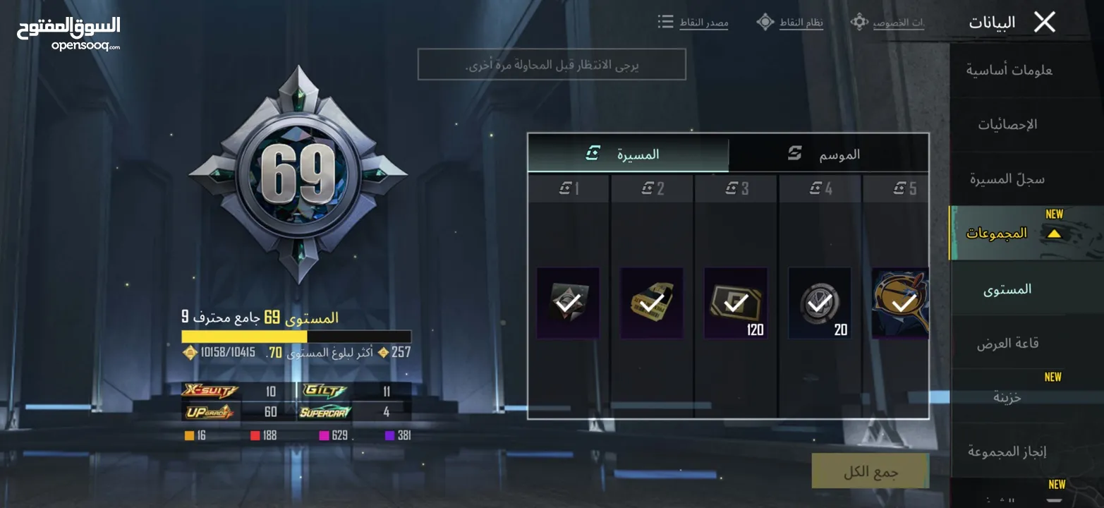 حساب ببجي للبيع