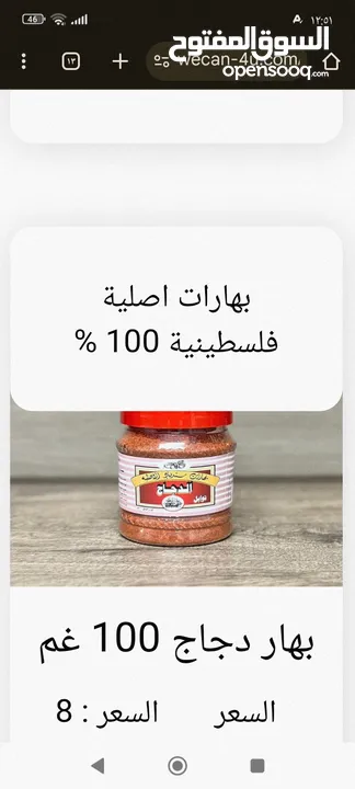 جميع لبهارات