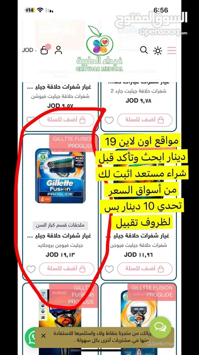 شفرات فيوجن بروجلايد اسعار لقطه حرق لمن يرغب بضاعه تصفيه اغلاق تصفيه