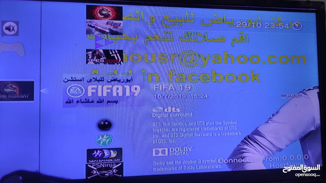 بلايستيشن PS3 مهكر