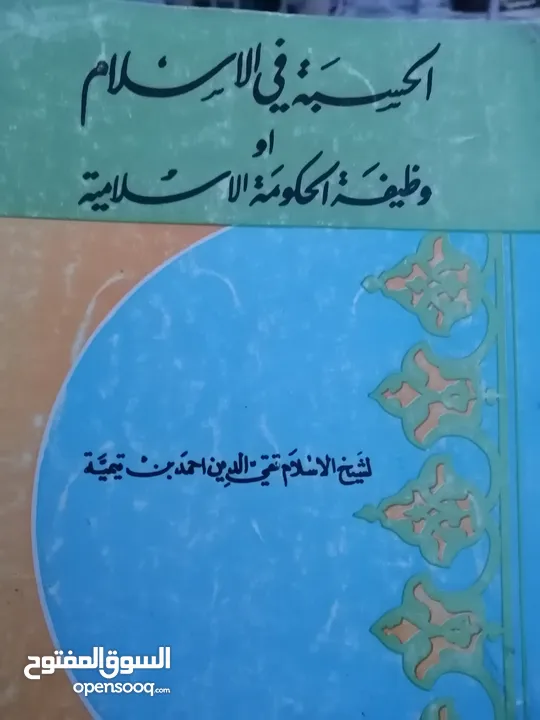 كتب مستعمله للبيع بحاله جيده بسعر مناسب لك ومتنوعة