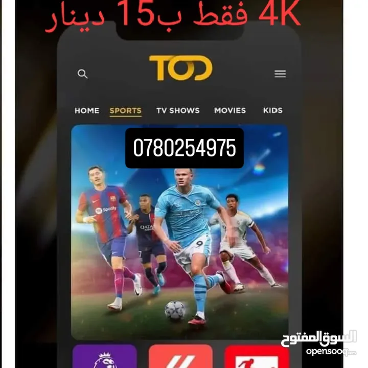 حسابات TOD