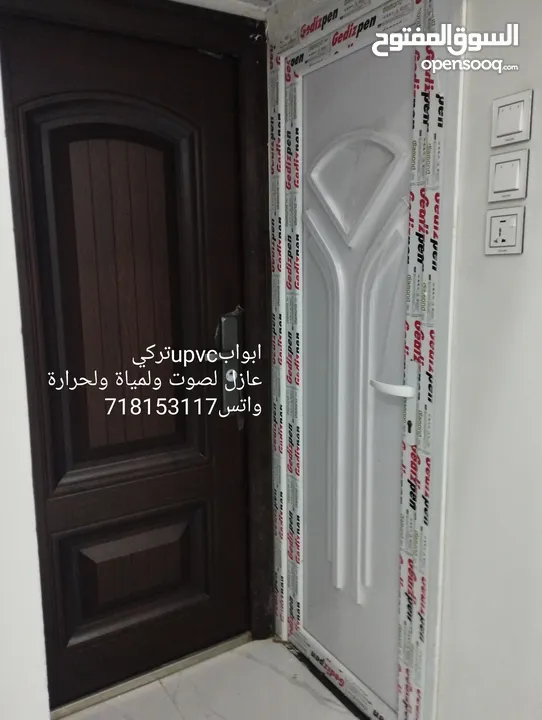 أبوابupvc  تركي