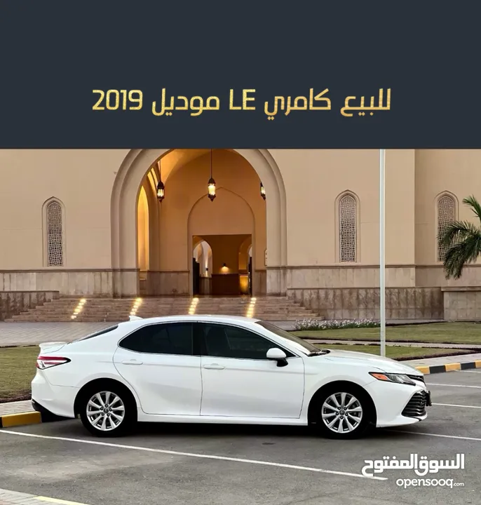 للبيع كامري LE موديل 2019