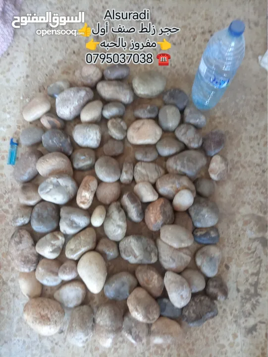 حجر بركاني بالمتر والشوال تراب احمر  حجر سيل رمل سيلكا مواد بناء . قلاب ازالة طمم وانقاض احجار حدائق