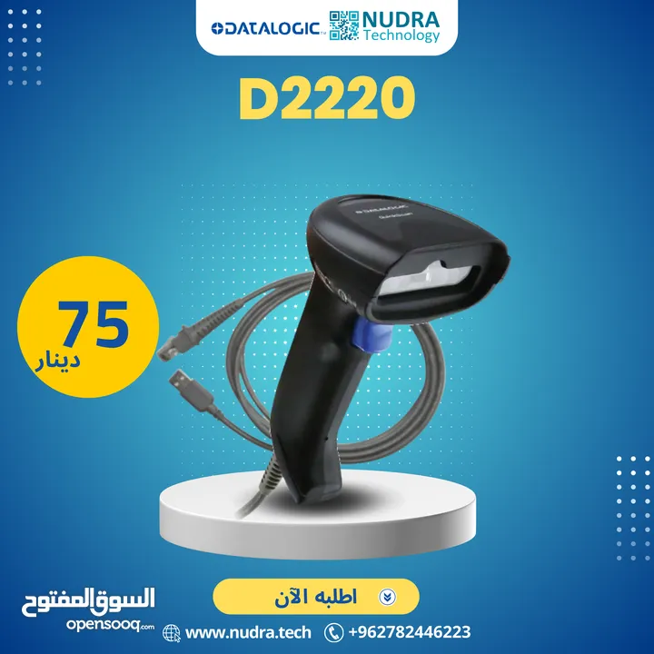 Datalogic Barcode Scanner D2220 / قارىء باركود / ماسح ضوئي