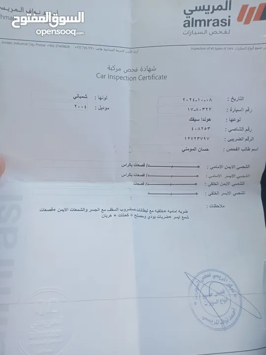 هونداي سيفيك 2004 للبيع