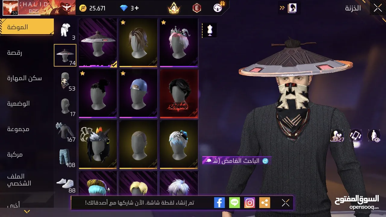 حساب فري فاير للبيع وجه لوجه