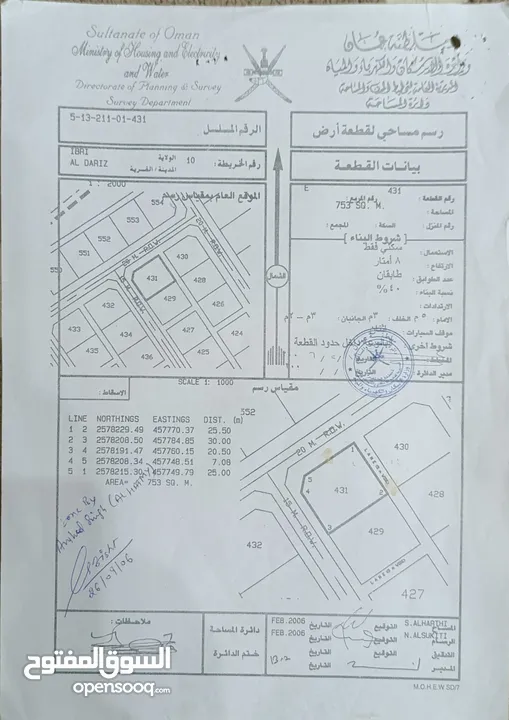 ارض سكنية حي البصرة الدريز بموقع ممتاز كورنر