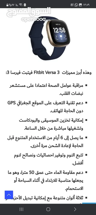 ساعة ذكية للهواتف نوع فيت بيت فيرساي Versa 3  استعمال بسيط مع جميع اغراضها مع حزام ازرق اضافي