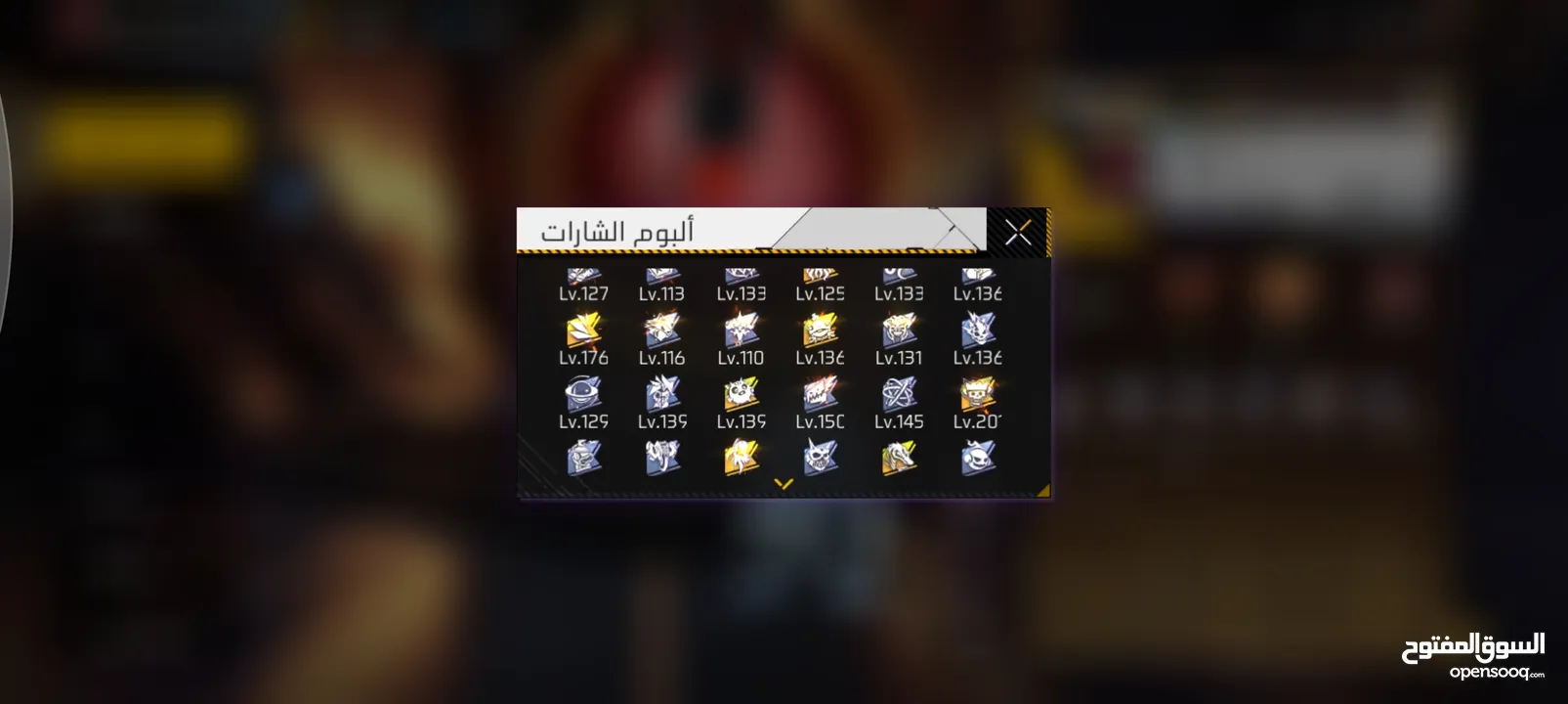 حساب فري فاير للبيع او التبديل