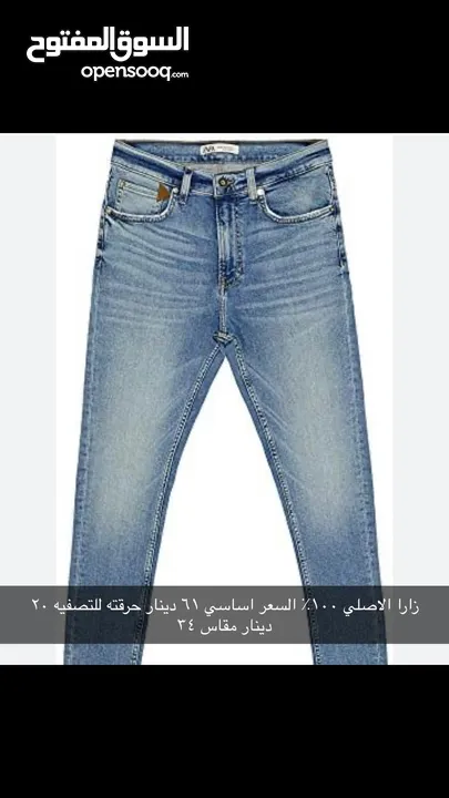 جينزات قمصان مقاسات ميديم سمول وجينزات فقط 34 حرق اسعار علي تحدي