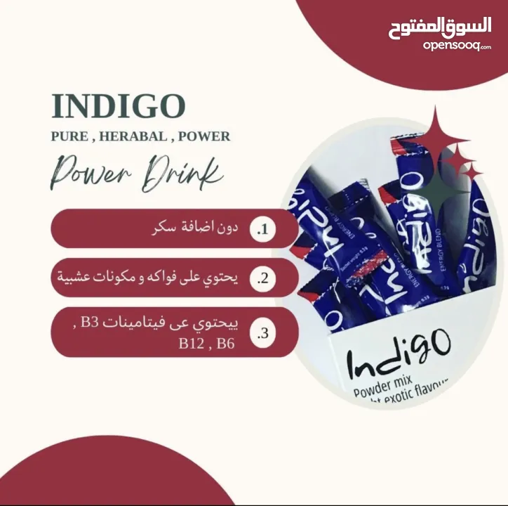 مشروب Indigo طبيعي غني بالمكونات النباتية  Indigo مشروب نباتي لتعزيز النشاط  مشروب صحي بنكهة طبيعية